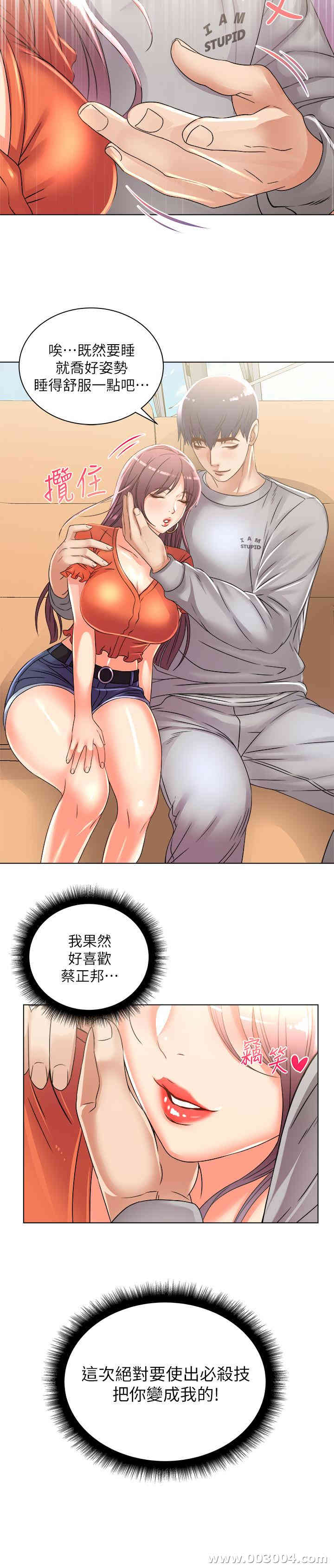 韩国漫画韩漫_超市的漂亮姐姐-第27话在线免费阅读-韩国漫画-第21张图片