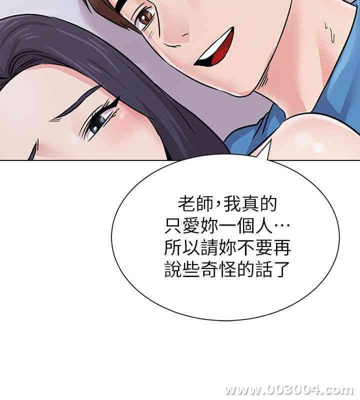 韩国漫画堕落教师(老师)韩漫_堕落教师(老师)-第72话在线免费阅读-韩国漫画-第30张图片