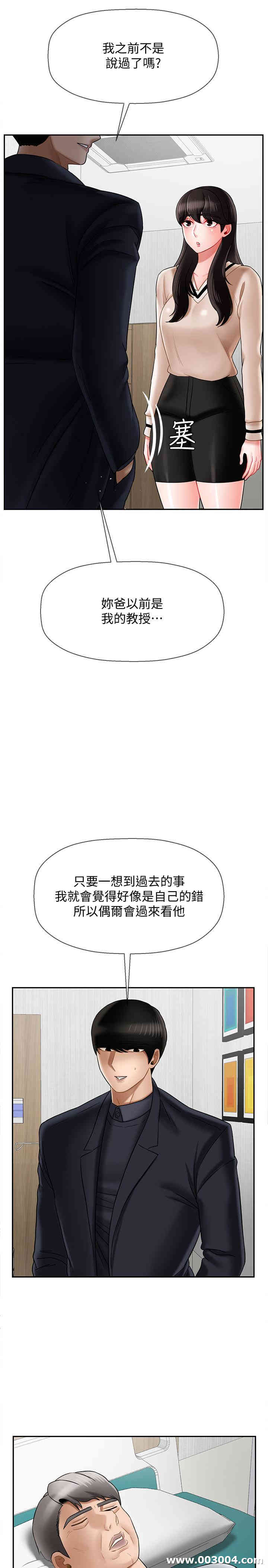 韩国漫画坏老师韩漫_坏老师-第22话在线免费阅读-韩国漫画-第5张图片