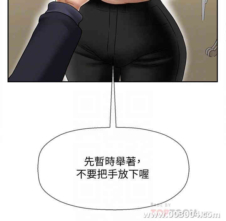 韩国漫画坏老师韩漫_坏老师-第22话在线免费阅读-韩国漫画-第12张图片