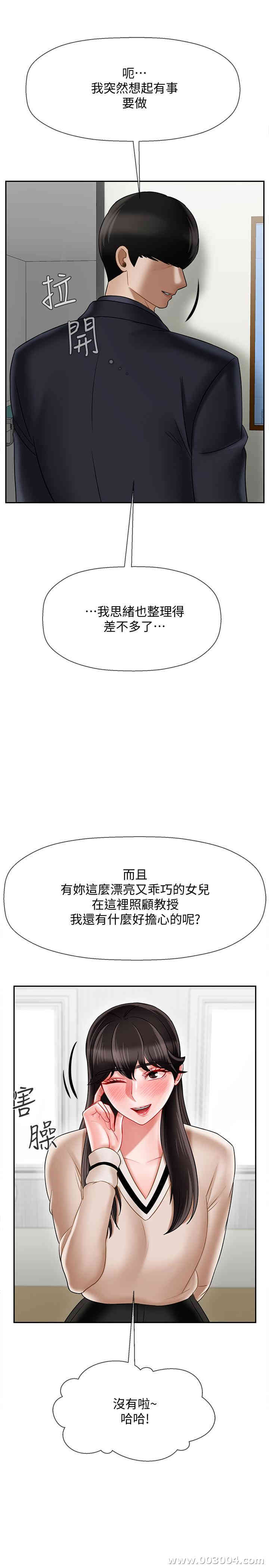 韩国漫画坏老师韩漫_坏老师-第22话在线免费阅读-韩国漫画-第24张图片