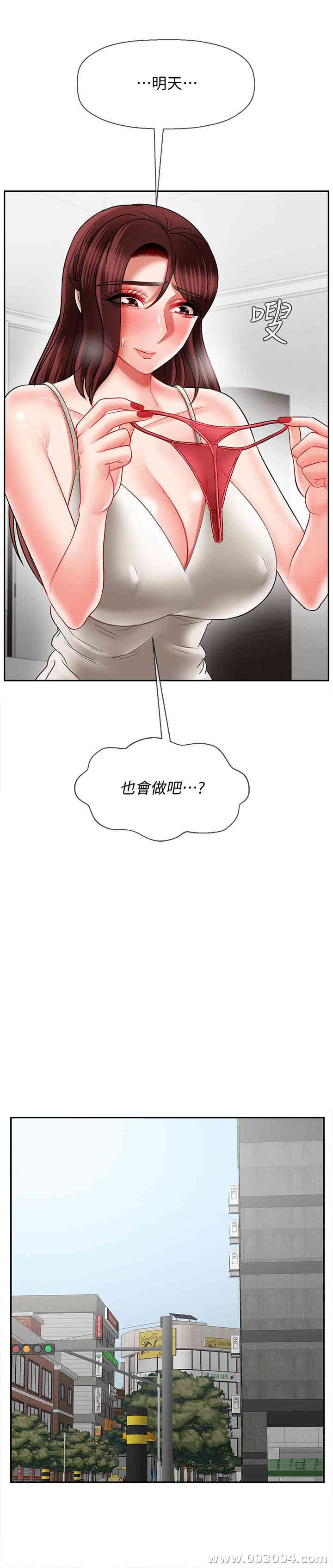 韩国漫画坏老师韩漫_坏老师-第22话在线免费阅读-韩国漫画-第40张图片