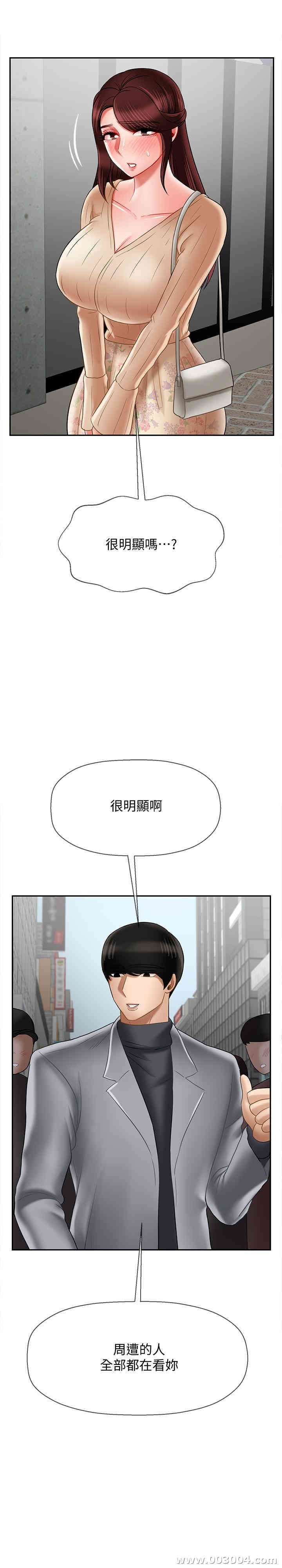 韩国漫画坏老师韩漫_坏老师-第22话在线免费阅读-韩国漫画-第44张图片