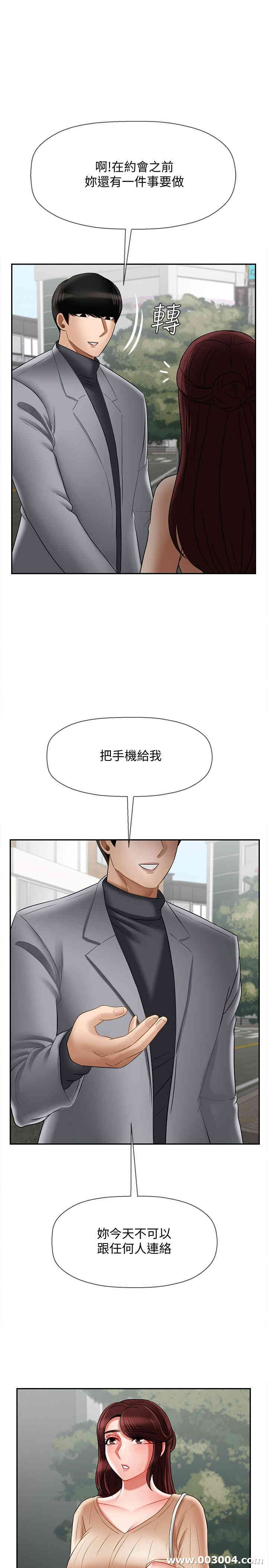 韩国漫画坏老师韩漫_坏老师-第22话在线免费阅读-韩国漫画-第47张图片