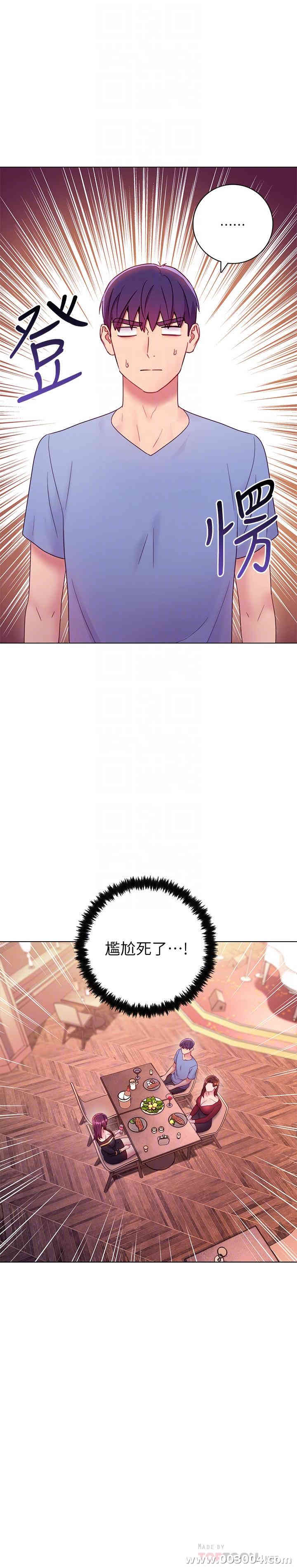 韩国漫画韩漫_继母的朋友们-第33话在线免费阅读-韩国漫画-第4张图片