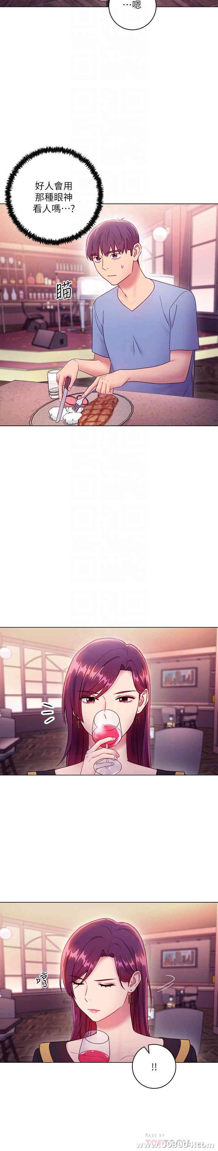 韩国漫画韩漫_继母的朋友们-第33话在线免费阅读-韩国漫画-第8张图片