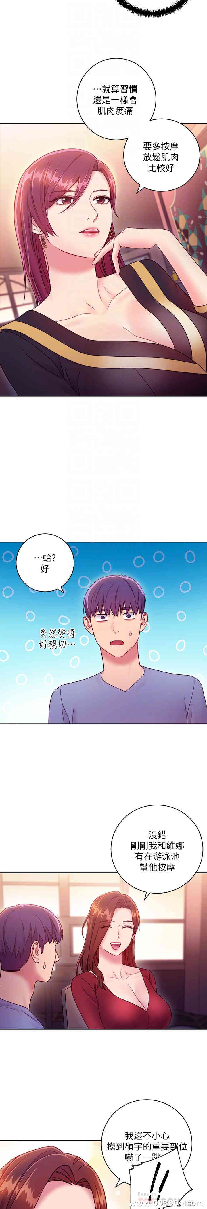 韩国漫画韩漫_继母的朋友们-第33话在线免费阅读-韩国漫画-第10张图片