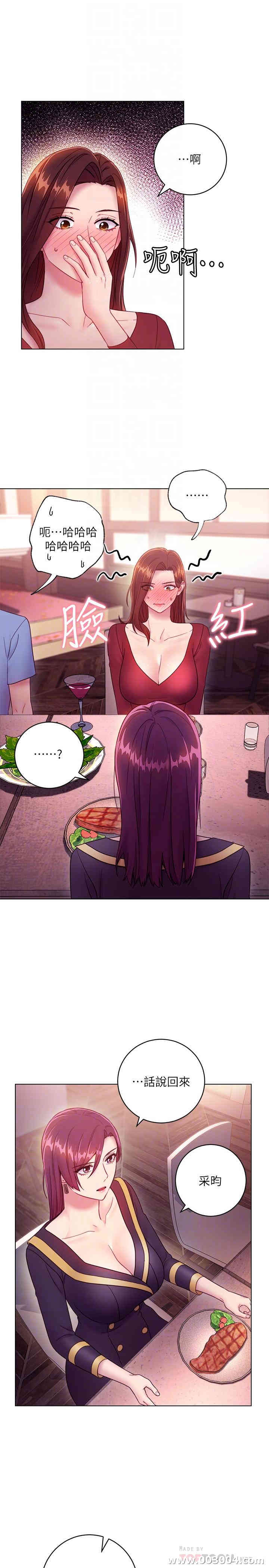 韩国漫画韩漫_继母的朋友们-第33话在线免费阅读-韩国漫画-第12张图片