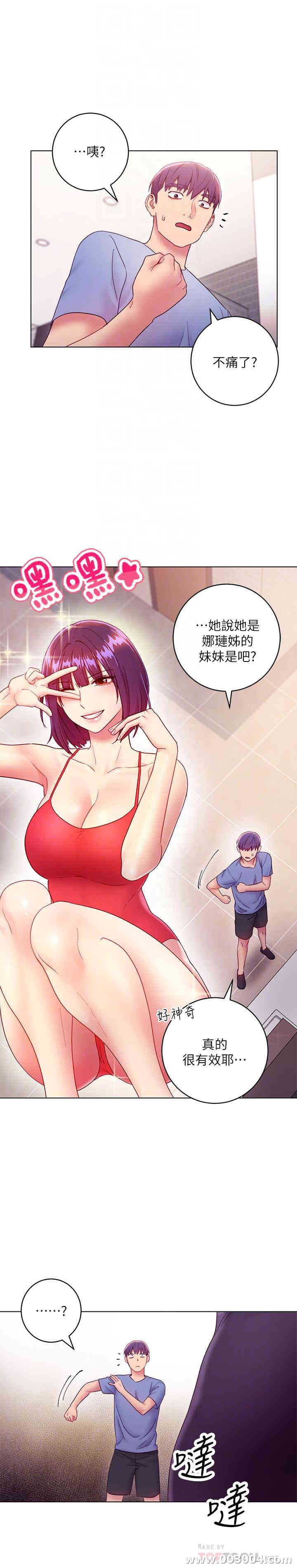 韩国漫画韩漫_继母的朋友们-第33话在线免费阅读-韩国漫画-第18张图片