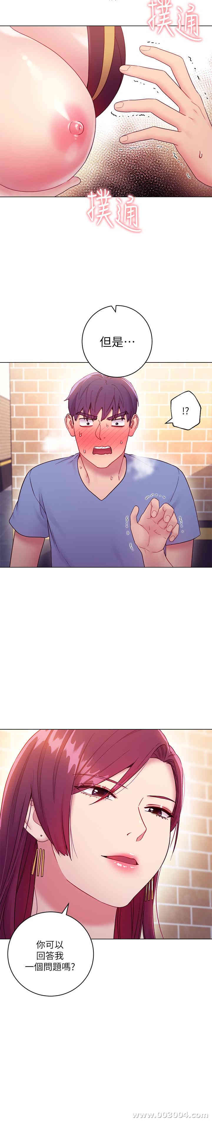 韩国漫画韩漫_继母的朋友们-第33话在线免费阅读-韩国漫画-第24张图片