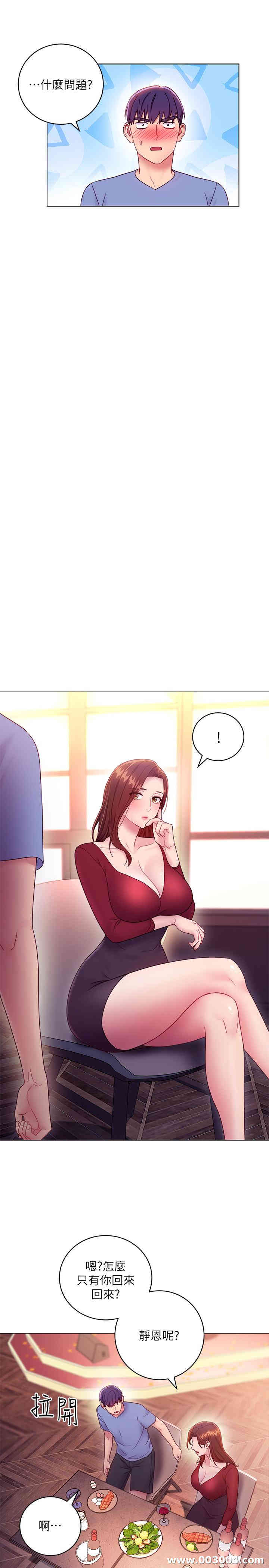 韩国漫画韩漫_继母的朋友们-第33话在线免费阅读-韩国漫画-第25张图片