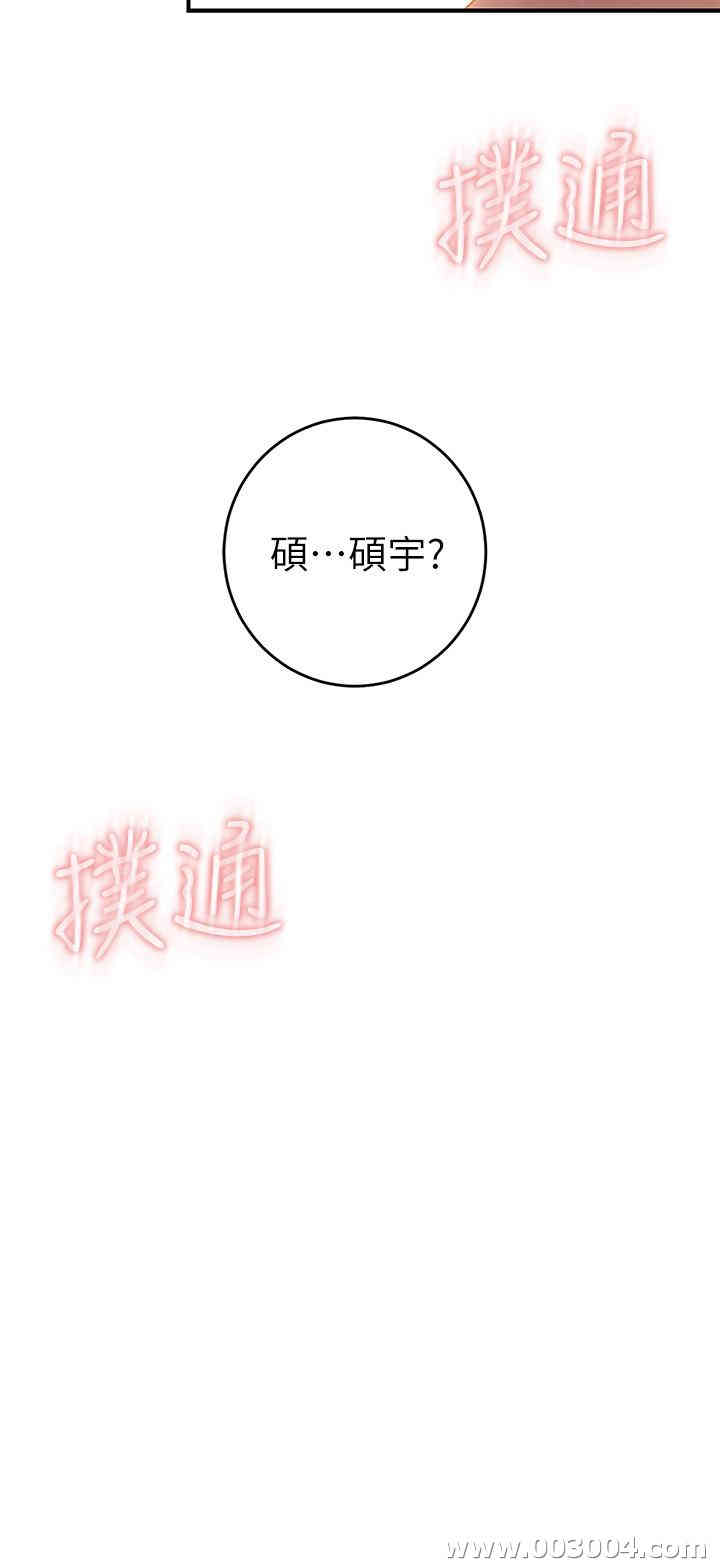 韩国漫画韩漫_继母的朋友们-第32话在线免费阅读-韩国漫画-第2张图片