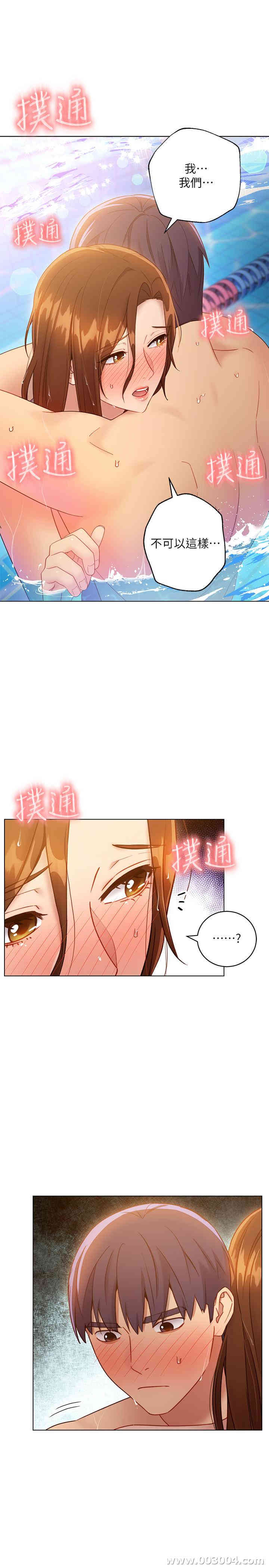 韩国漫画韩漫_继母的朋友们-第32话在线免费阅读-韩国漫画-第5张图片