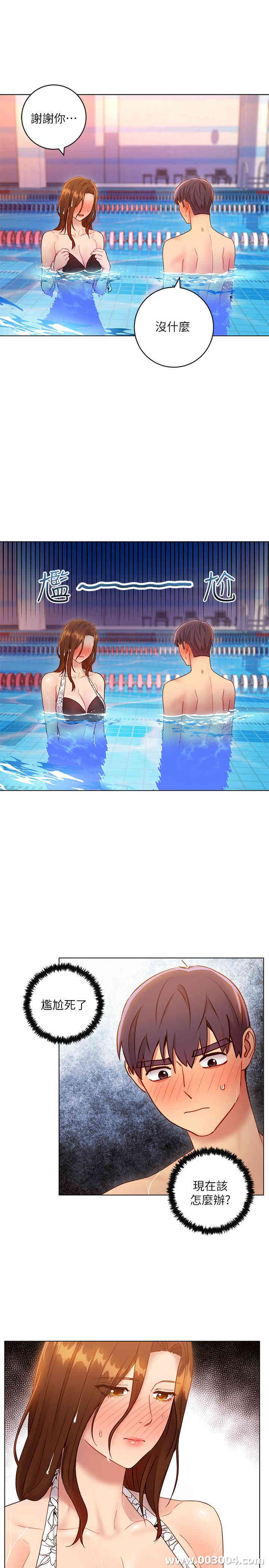 韩国漫画韩漫_继母的朋友们-第32话在线免费阅读-韩国漫画-第15张图片