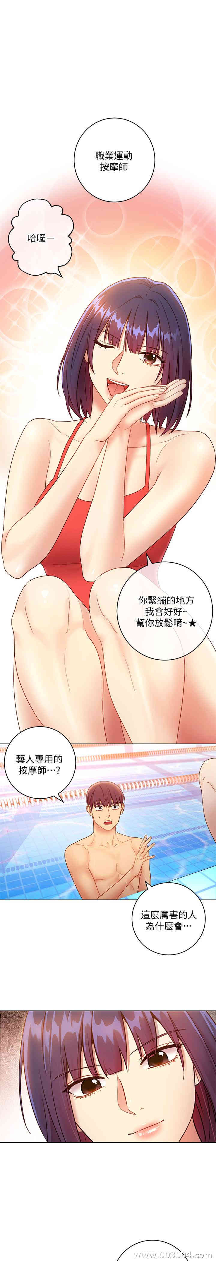 韩国漫画韩漫_继母的朋友们-第32话在线免费阅读-韩国漫画-第23张图片