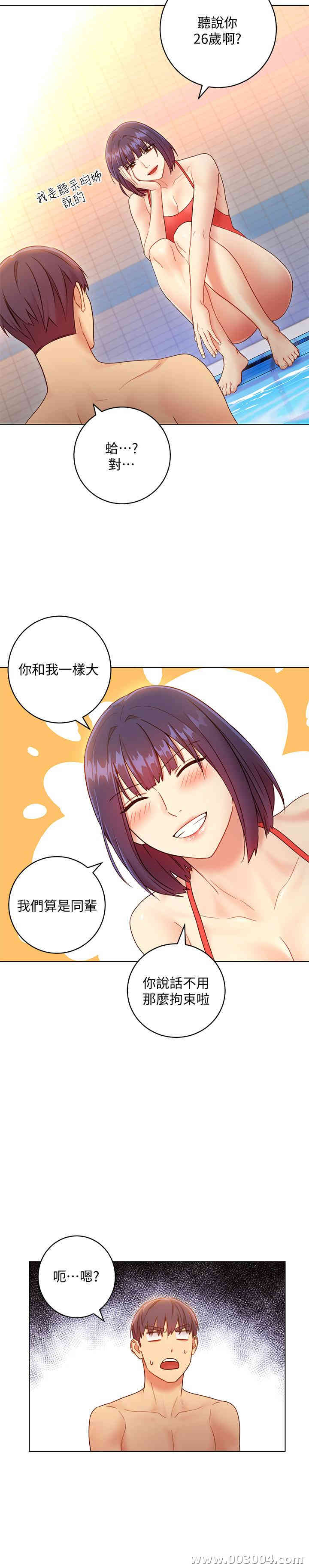 韩国漫画韩漫_继母的朋友们-第32话在线免费阅读-韩国漫画-第24张图片