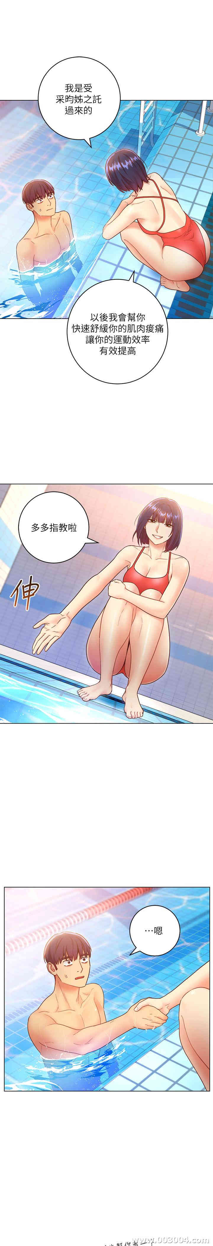 韩国漫画韩漫_继母的朋友们-第32话在线免费阅读-韩国漫画-第25张图片