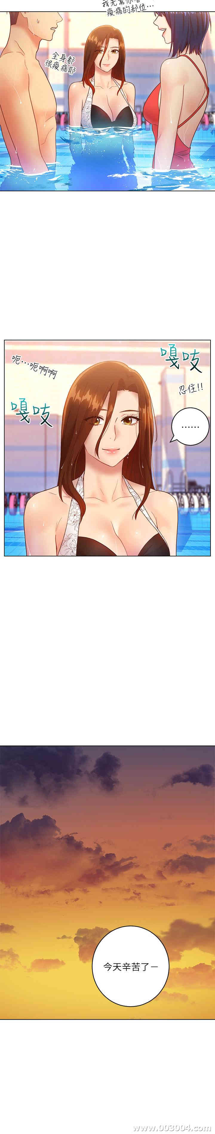 韩国漫画韩漫_继母的朋友们-第32话在线免费阅读-韩国漫画-第26张图片