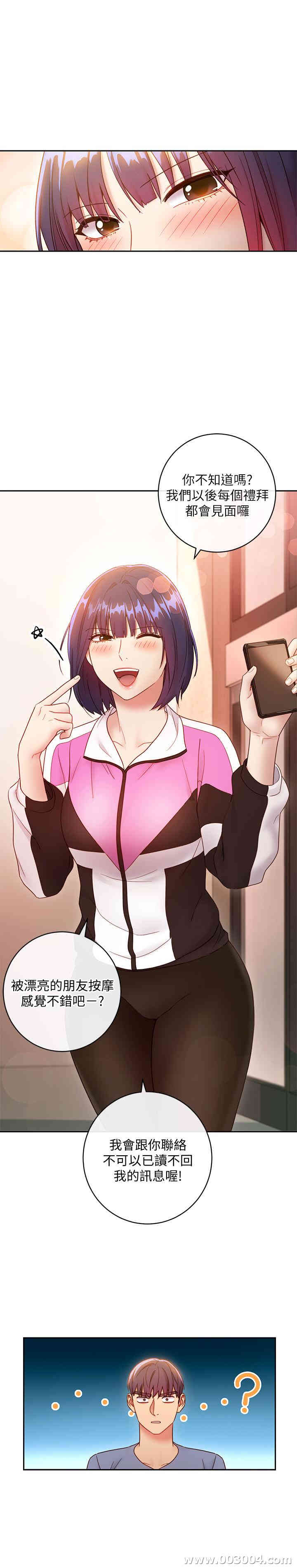 韩国漫画韩漫_继母的朋友们-第32话在线免费阅读-韩国漫画-第28张图片