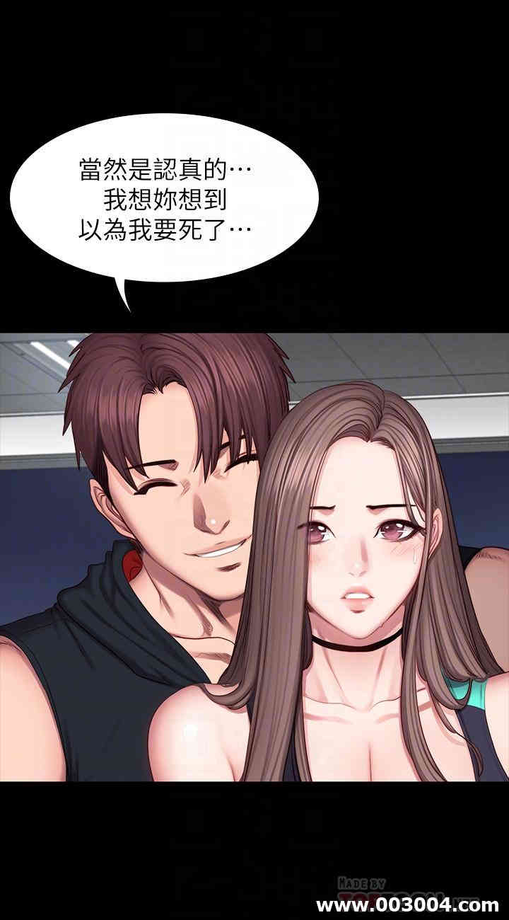 韩国漫画韩漫_健身教练-第48话在线免费阅读-韩国漫画-第14张图片