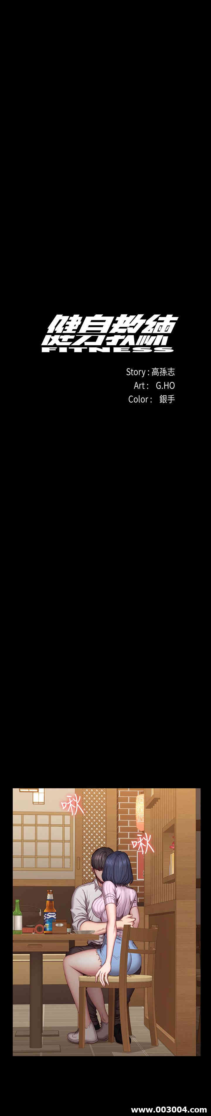 韩国漫画韩漫_健身教练-第48话在线免费阅读-韩国漫画-第17张图片