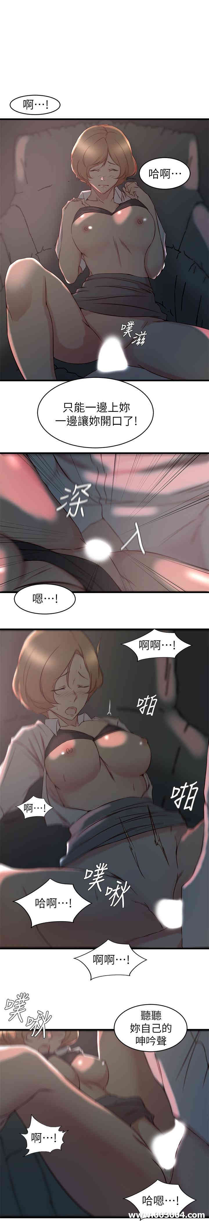 韩国漫画老婆的姐姐韩漫_老婆的姐姐-第28话在线免费阅读-韩国漫画-第6张图片