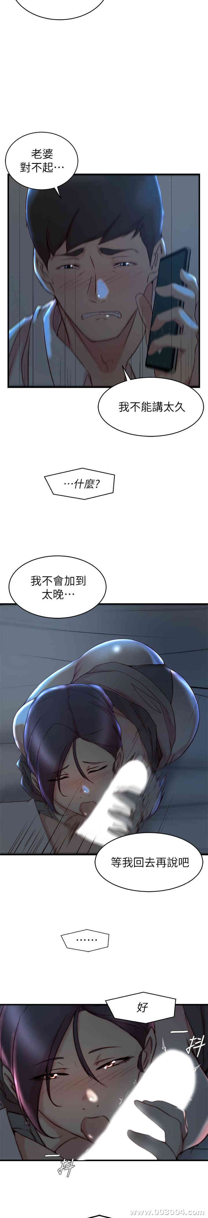 韩国漫画老婆的姐姐韩漫_老婆的姐姐-第29话在线免费阅读-韩国漫画-第11张图片