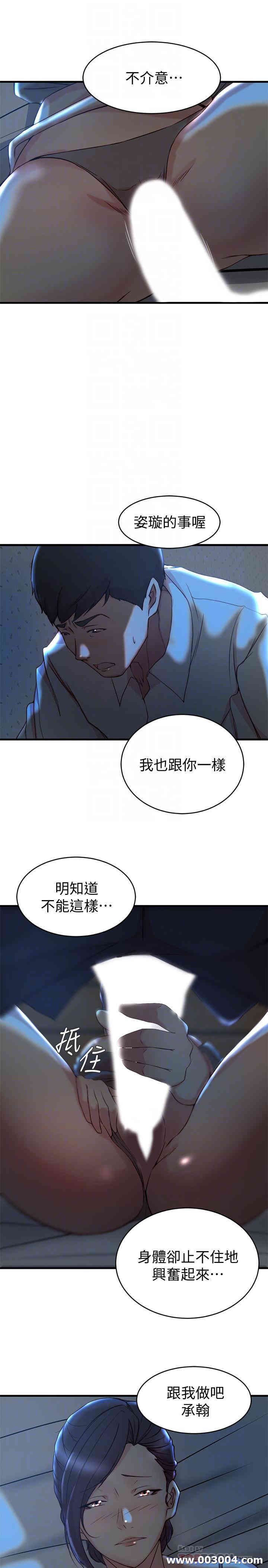 韩国漫画老婆的姐姐韩漫_老婆的姐姐-第29话在线免费阅读-韩国漫画-第14张图片