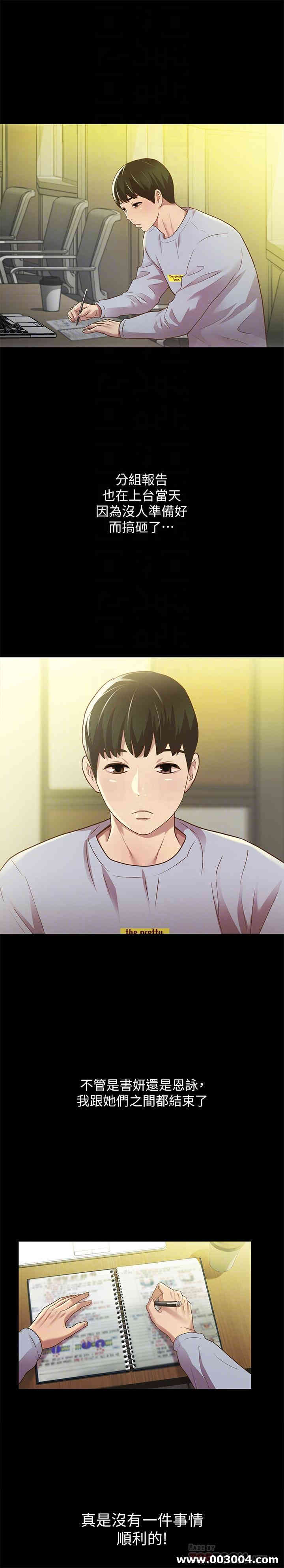 韩国漫画朋友，女朋友韩漫_朋友，女朋友-第65话在线免费阅读-韩国漫画-第6张图片