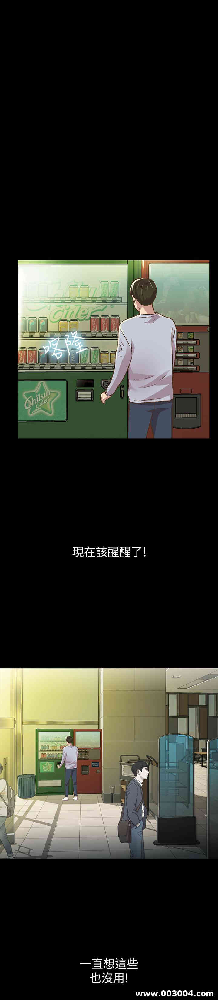 韩国漫画朋友，女朋友韩漫_朋友，女朋友-第65话在线免费阅读-韩国漫画-第9张图片