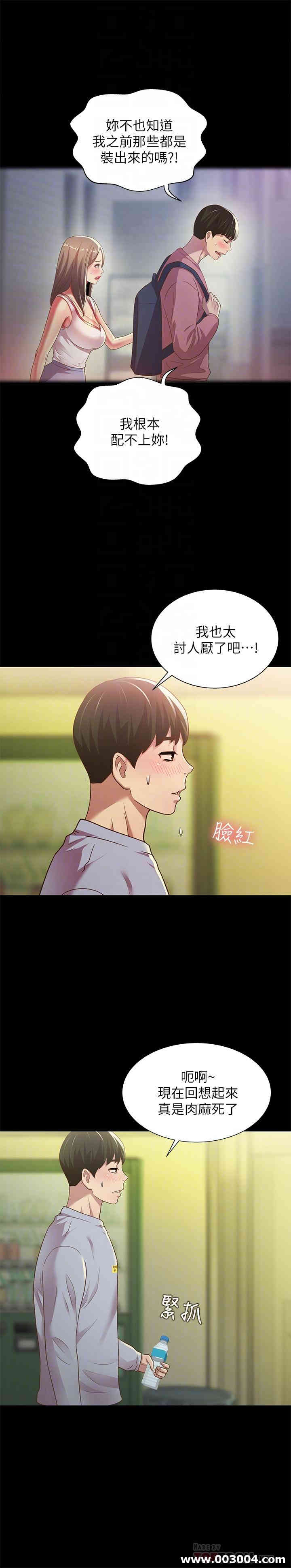 韩国漫画朋友，女朋友韩漫_朋友，女朋友-第65话在线免费阅读-韩国漫画-第14张图片