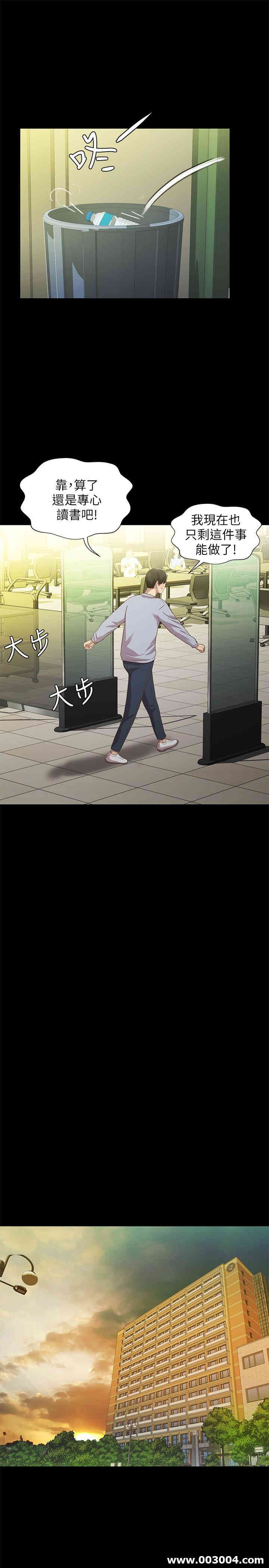 韩国漫画朋友，女朋友韩漫_朋友，女朋友-第65话在线免费阅读-韩国漫画-第15张图片