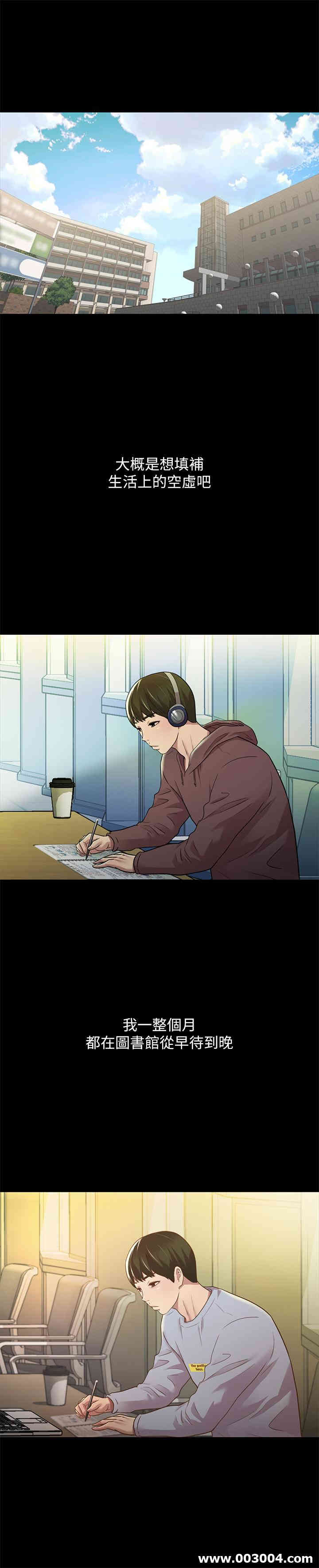 韩国漫画朋友，女朋友韩漫_朋友，女朋友-第65话在线免费阅读-韩国漫画-第18张图片