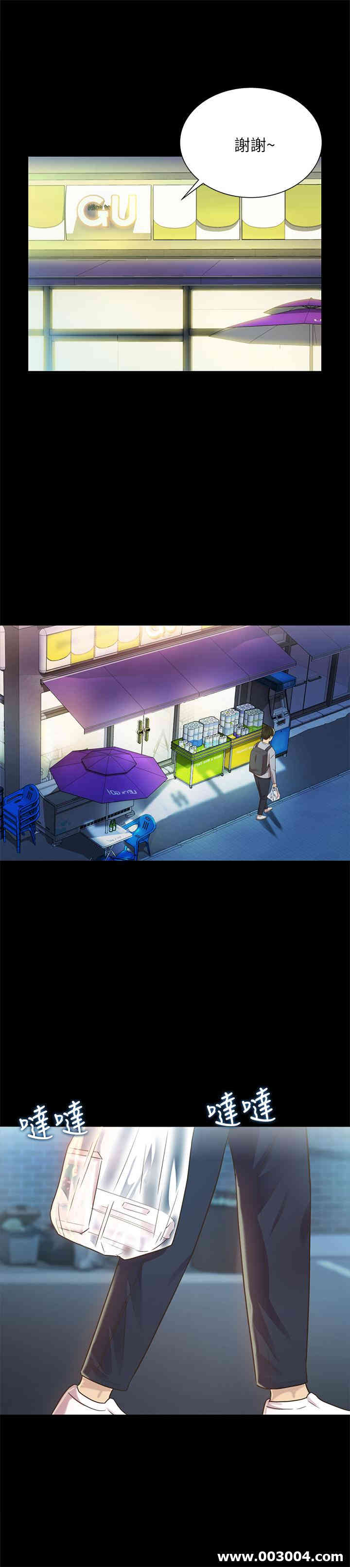 韩国漫画朋友，女朋友韩漫_朋友，女朋友-第65话在线免费阅读-韩国漫画-第22张图片