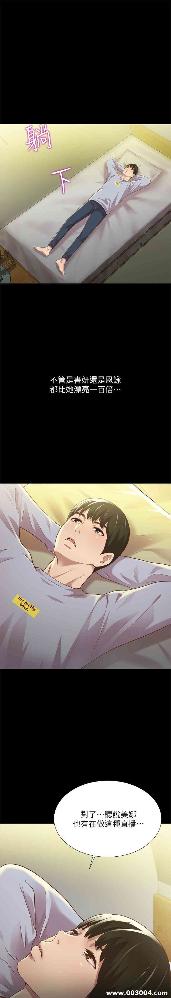 韩国漫画朋友，女朋友韩漫_朋友，女朋友-第65话在线免费阅读-韩国漫画-第28张图片