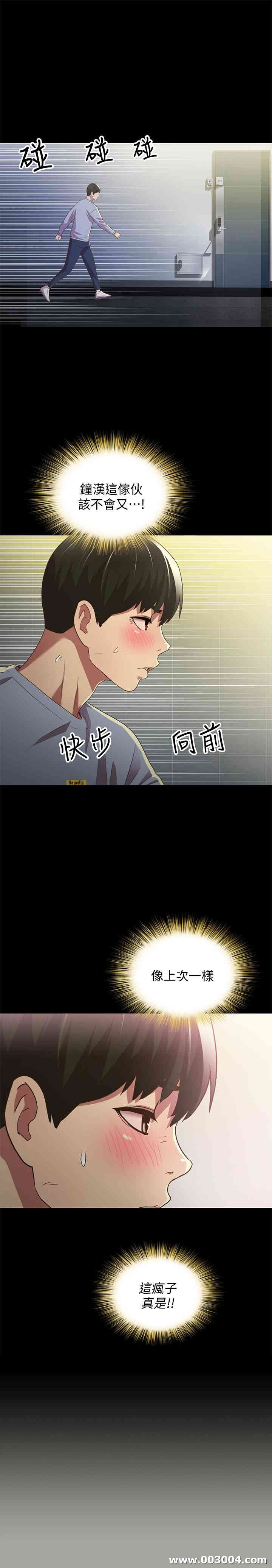 韩国漫画朋友，女朋友韩漫_朋友，女朋友-第65话在线免费阅读-韩国漫画-第35张图片