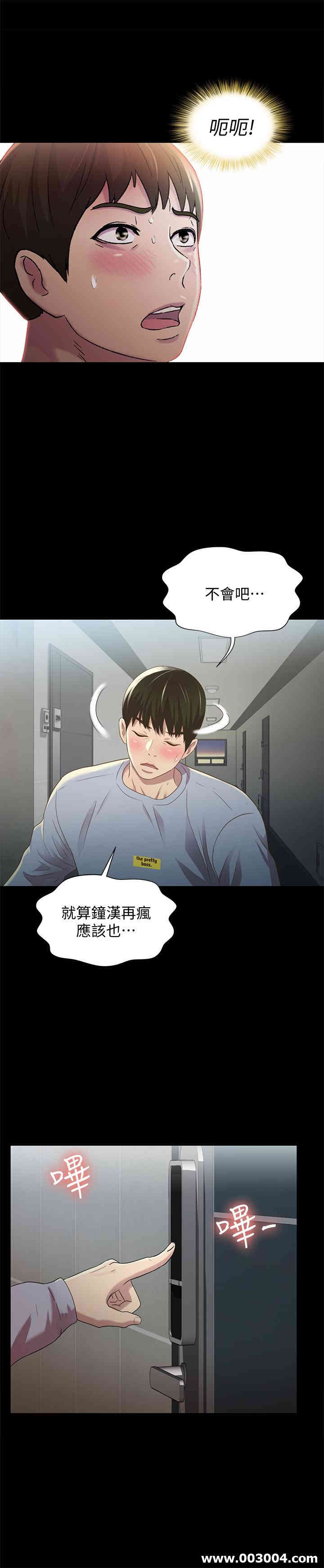 韩国漫画朋友，女朋友韩漫_朋友，女朋友-第65话在线免费阅读-韩国漫画-第38张图片