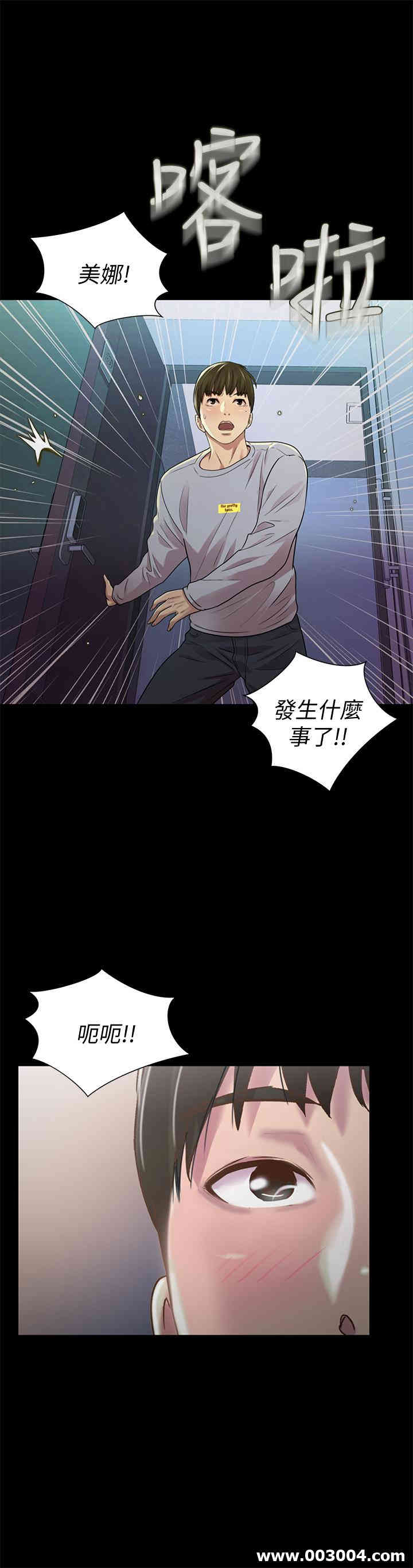 韩国漫画朋友，女朋友韩漫_朋友，女朋友-第65话在线免费阅读-韩国漫画-第39张图片