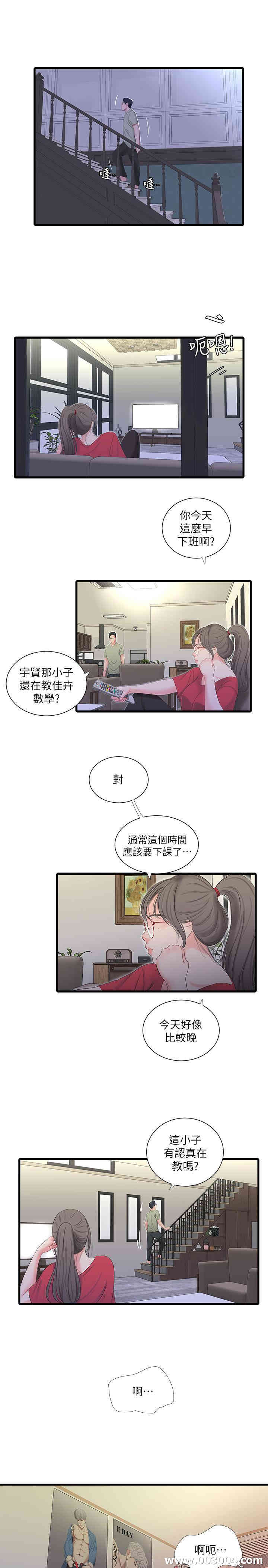 韩国漫画韩漫_亲家四姐妹-第24话在线免费阅读-韩国漫画-第1张图片