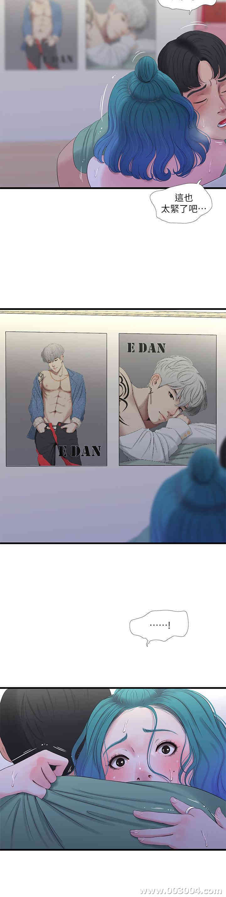 韩国漫画韩漫_亲家四姐妹-第24话在线免费阅读-韩国漫画-第5张图片