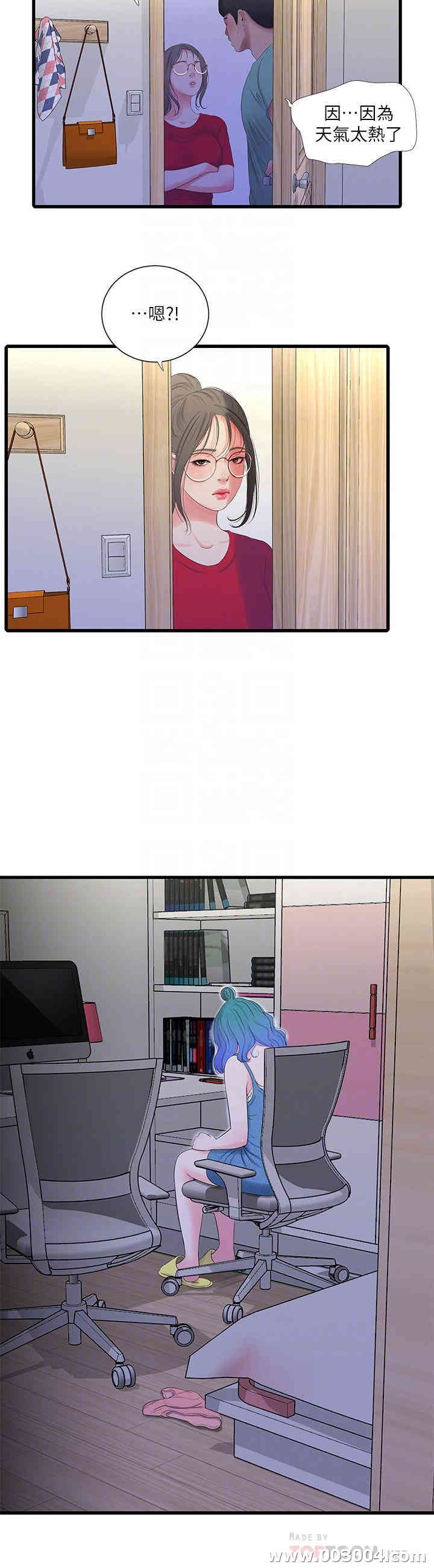 韩国漫画韩漫_亲家四姐妹-第24话在线免费阅读-韩国漫画-第8张图片