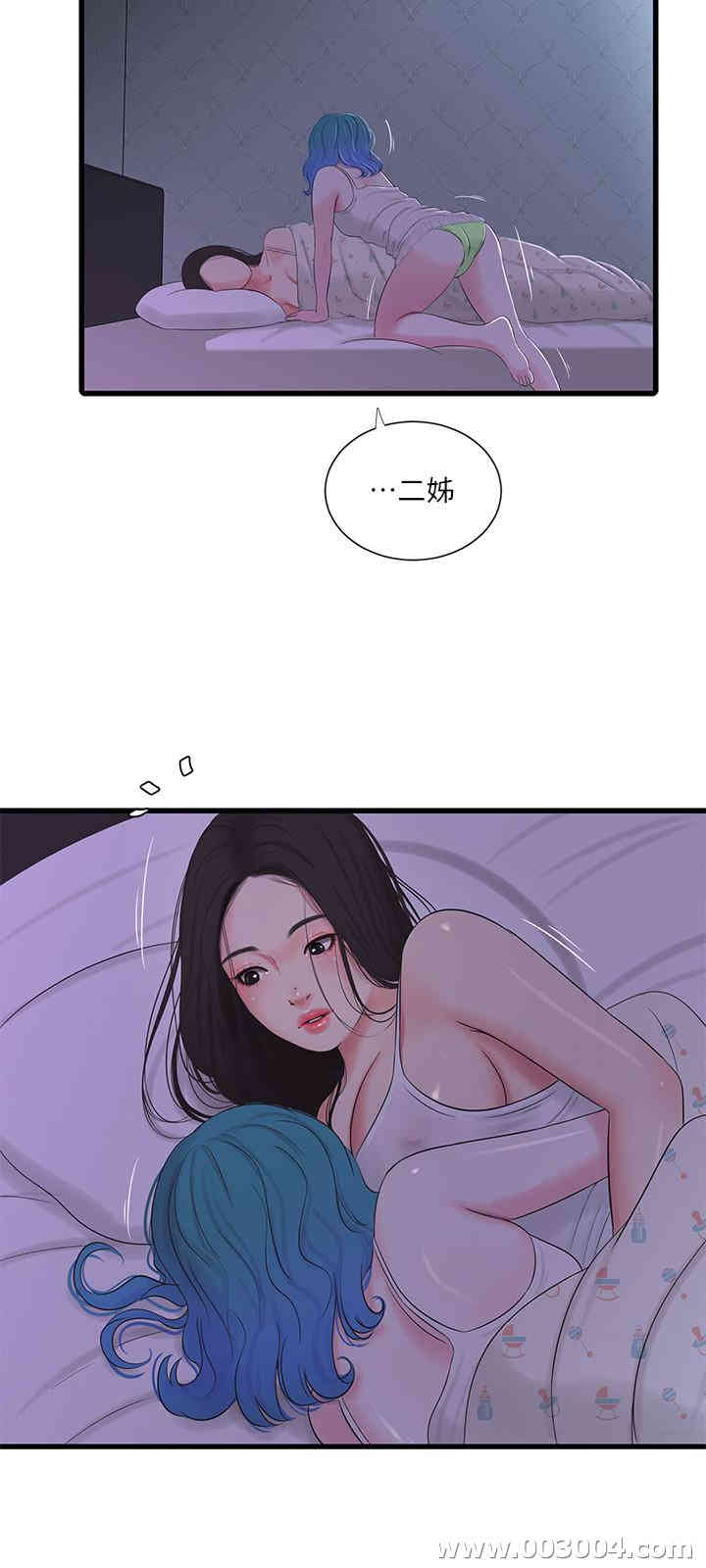 韩国漫画韩漫_亲家四姐妹-第24话在线免费阅读-韩国漫画-第17张图片