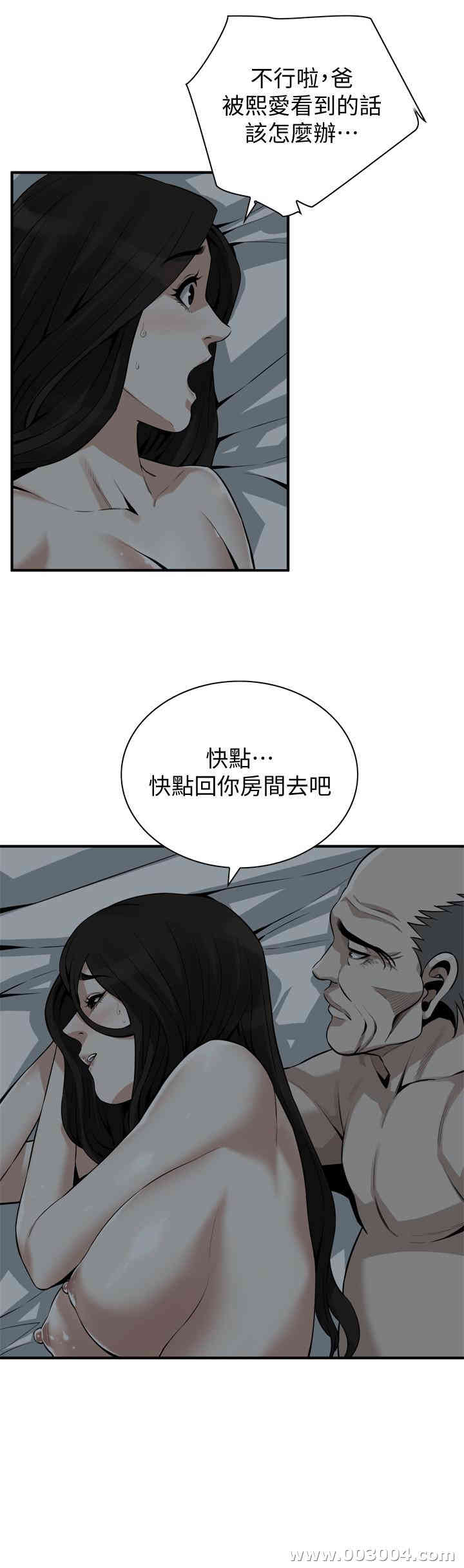 韩国漫画偷窥(无删减)韩漫_偷窥(无删减)-第190话在线免费阅读-韩国漫画-第5张图片