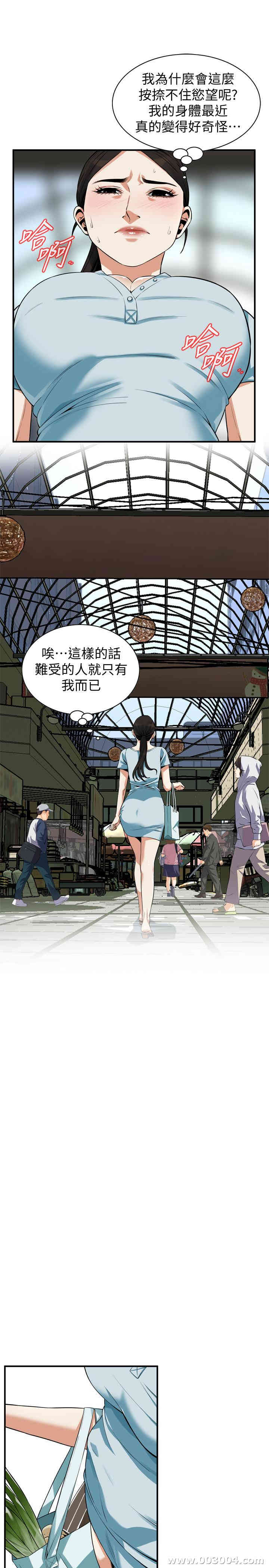 韩国漫画偷窥(无删减)韩漫_偷窥(无删减)-第190话在线免费阅读-韩国漫画-第21张图片