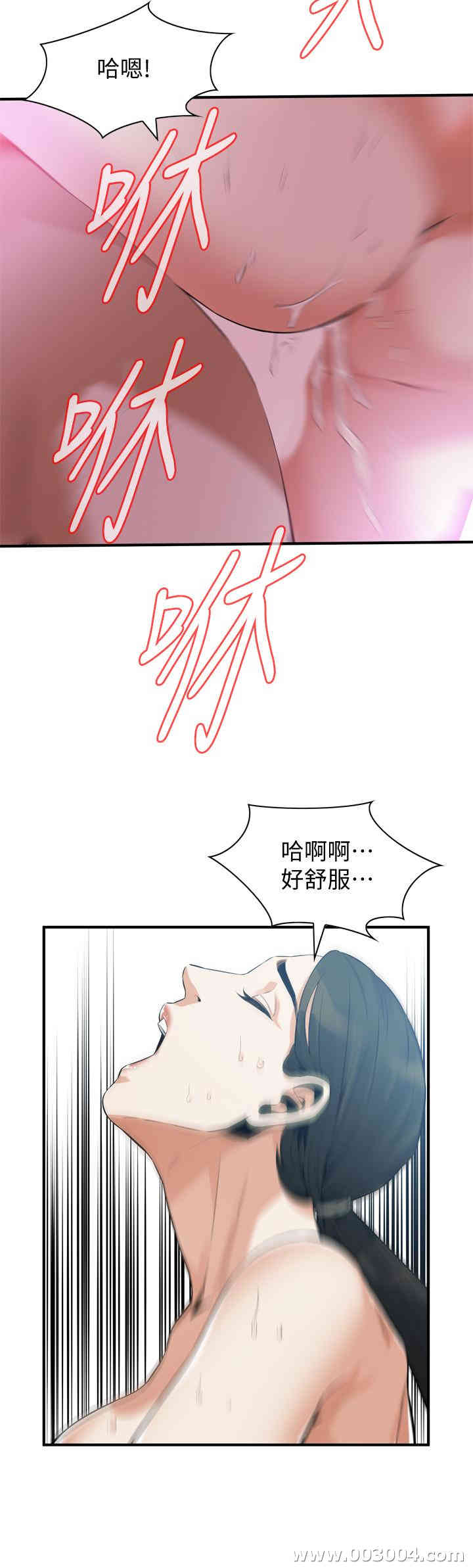 韩国漫画偷窥(无删减)韩漫_偷窥(无删减)-第191话在线免费阅读-韩国漫画-第23张图片