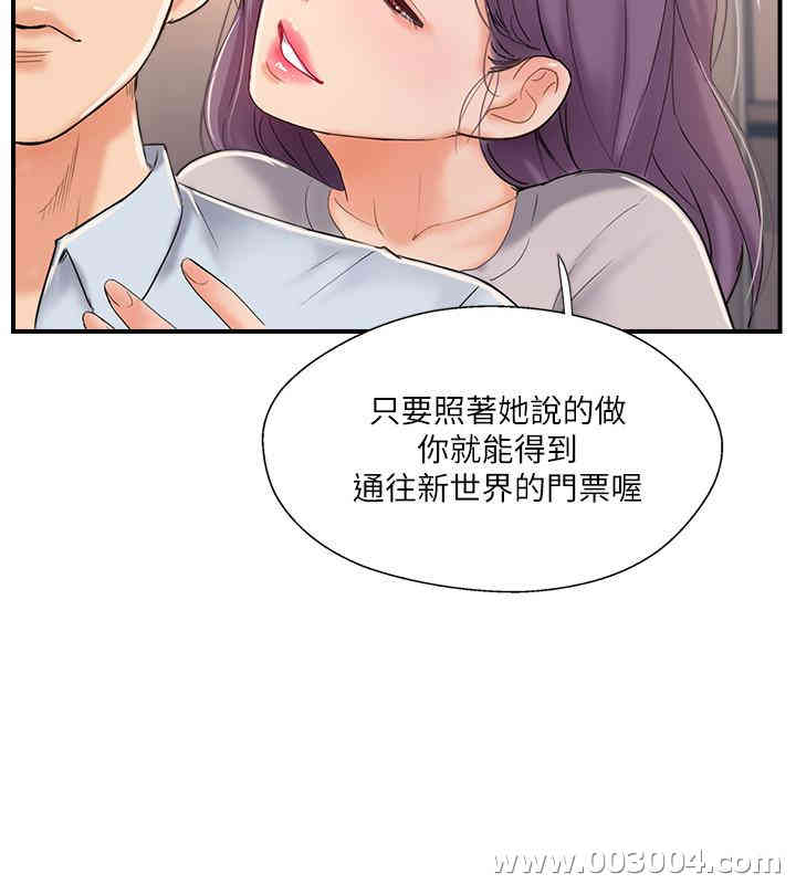 韩国漫画完美新伴侣韩漫_完美新伴侣-第20话在线免费阅读-韩国漫画-第5张图片