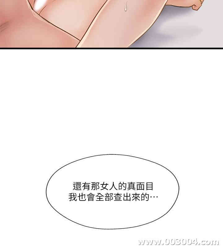 韩国漫画完美新伴侣韩漫_完美新伴侣-第20话在线免费阅读-韩国漫画-第35张图片