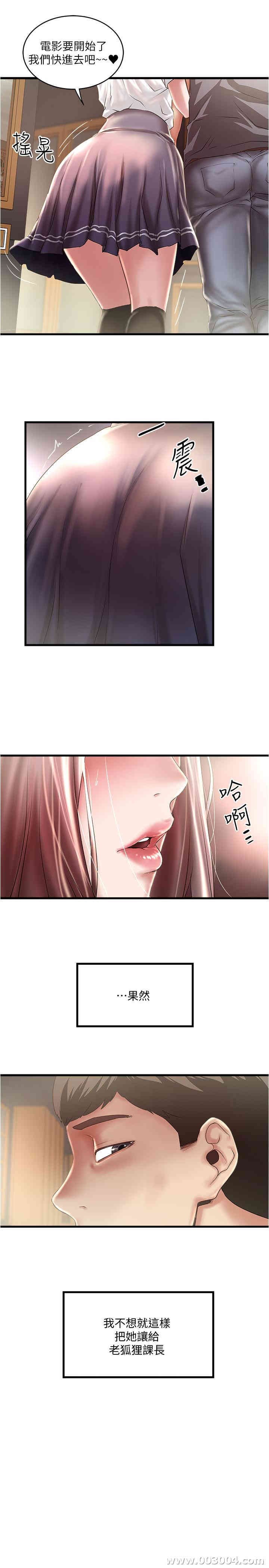 韩国漫画下女,初希韩漫_下女,初希-第76话在线免费阅读-韩国漫画-第5张图片