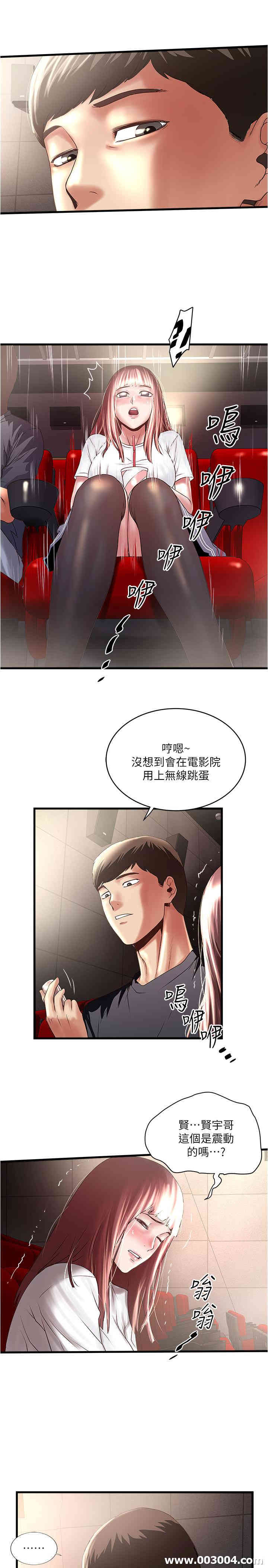 韩国漫画下女,初希韩漫_下女,初希-第76话在线免费阅读-韩国漫画-第9张图片