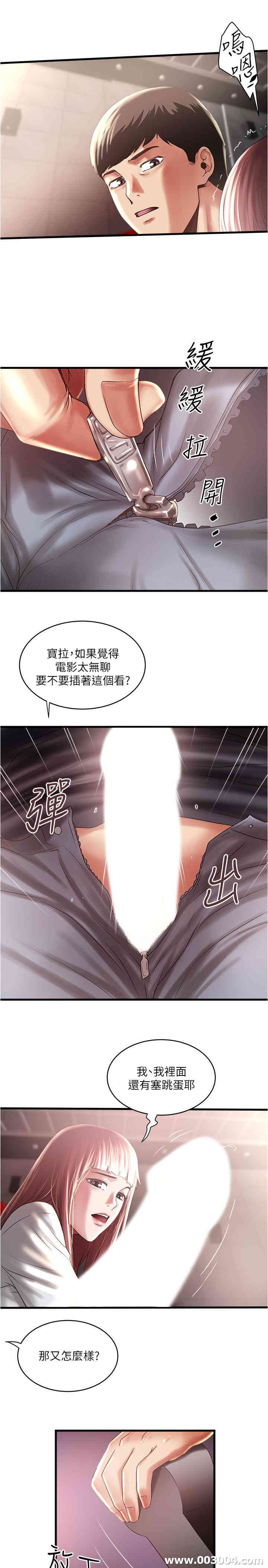 韩国漫画下女,初希韩漫_下女,初希-第76话在线免费阅读-韩国漫画-第17张图片